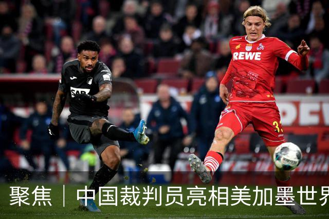 聚焦｜中国裁判员亮相美加墨世界杯，傅明完成个人执裁首秀
